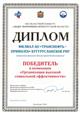 Бугурусланское районное нефтепроводное управление удостоено трех наград в конкурсе "Лидер экономики Оренбургской области"