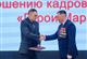 Юрий Зайцев вручил дипломы первым выпускникам программы "Герои Марий Эл. Талешке-влак"