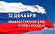 Руководство Мордовии приняло участие во Всероссийском дне приема граждан