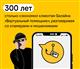 "Виртуальный помощник" сэкономил клиентам Билайна больше 300 лет на разговорах со спамерами