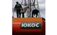 Сегодня состоится заседание суда по иску Yukos Capital к Самаранефтегазу