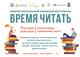 На семи площадках самарской набережной в честь Дня города пройдет фестиваль "Время читать"