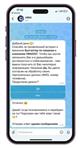 MAX стал новым каналом коммуникации, доступным в HRMOST