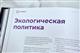 НОВИКОМ усилит меры по борьбе с изменением климата