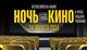 Музей Рязанова анонсировал программу на "Ночь кино": расписание