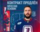 Вячеслав Основин продолжит выступление в ХК "Лада"