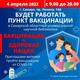 4 апреля в Самарской области пройдет единый день вакцинации