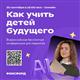 Исследование Фоксфорда: только половина учителей использует ИИ в работе