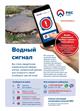 "Российские коммунальные системы" принимают "Водный сигнал"