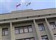Доходы бюджета Кировской области выросли на миллиард