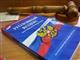В суде по делу экс-чиновницы Росимущества разгорелся спор из-за вывода земель