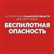В Самарской области продолжается атака БПЛА