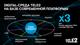 Tele2 утроила digital-аудиторию с переходом на единую платформу Oracle Commerce