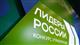 10 управленцев из Самарской области примут участие в суперфинале конкурса "Лидеры России" 