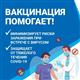 Минздрав Самарской области ответил на вопросы о вакцинации