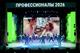 В Чувашии стартовал региональный этап Чемпионата по профмастерству