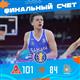 Баскетбольная "Самара" уступила "Локомотиву-Кубань" — 84:101.