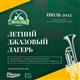 В Самарской области открыт прием заявок на участие в летнем джазовом лагере Moving Club Camp
