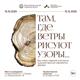 В Самаре откроется выставка резчиков по дереву
