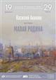 В Самаре пройдет юбилейная выставка Василия Акинина