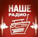 "Наше радио" начало вещание в Тольятти