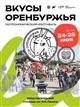 Где попробовать блюда степных кочевников и дегтярный кофе?