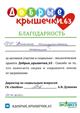 Благотворительный проект поможет новорожденным Тольятти