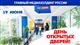 На ГТРК "Самара" пройдет День открытых дверей