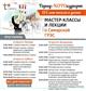 "Т Плюс" участвует в фестивале "ВолгаФест-2025"
