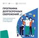 На ПМЭФ обсудили будущее долгосрочных сбережений: Самарская область примет участие в новом проекте