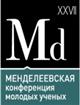 В Башкортостане открывается всероссийский форум студентов-химиков