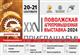 20 и 21 сентября в Самарской области пройдет Поволжская агропромышленная выставка