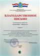 АО "Транснефть-Приволга" - в числе победителей конкурса на лучшую организацию работы по охране труда в Самарской области