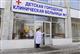 Мэрия Самары отдаст в концессию 14 бывших детских садов