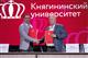Княгининский университет заключил соглашение о сотрудничестве с нижегородским филиалом Российского общества "Знание"