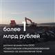 От саратовской компании требуют более 1 млрд руб. за загрязнение почвы