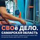 "СВОе Дело. Самарская область": Вячеслав Федорищев дал старт программе для участников СВО