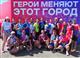 Команда Нижегородского НПЗ приняла участие в забеге "Беги, герой!"