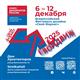 В Самаре пройдет всероссийский фестиваль дизайна "Свой формат"