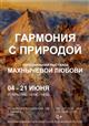 В Самаре пройдет персональная выставка Любови Махнычевой