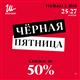 Самарский театр оперы и балета объявил "Черную пятницу": скидки на билеты до 50%