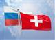 В Самарском регионе пройдет торгово-экономическая миссия Швейцарии