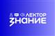 Знание.Лектор: известные наставники ждут участников из Самарской области
