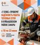 "Т Плюс" скорректировала сроки проведения гидравлических испытаний в Куйбышевском районе
