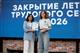 В Самаре собрались 7 регионов ПФО на закрытии трудового сезона студенческих энергетических отрядов 