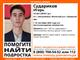Под Самарой пропал 14-летний парень