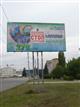 В Тольятти нашлись хозяева щитов незаконной рекламы