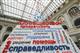 Вопросы общественного контроля за капремонтом школ обсудят на форуме "Сообщество" в Самаре