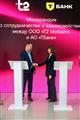 Т2 первой среди операторов интегрирует Т-Pay в контур мобильного приложения