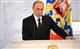 Владимир Путин огласил послание Федеральному Собранию